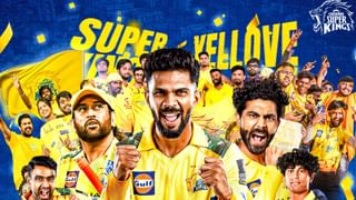 IPL 2025: ఐపీఎల్ హిస్టరీలోనే తొలి జట్టుగా భారీ రికార్డ్ సృష్టించిన చెన్నై.. అదేంటంటే?