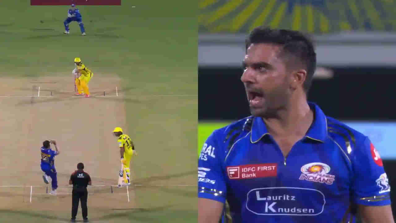 Video: CSK వికెట్స్ తీసి వైల్డ్ ఫైర్ సెలబ్రేషన్స్.. కట్ చేస్తే.. ధోనిని చూడగానే పరారయిన MI పేసర్