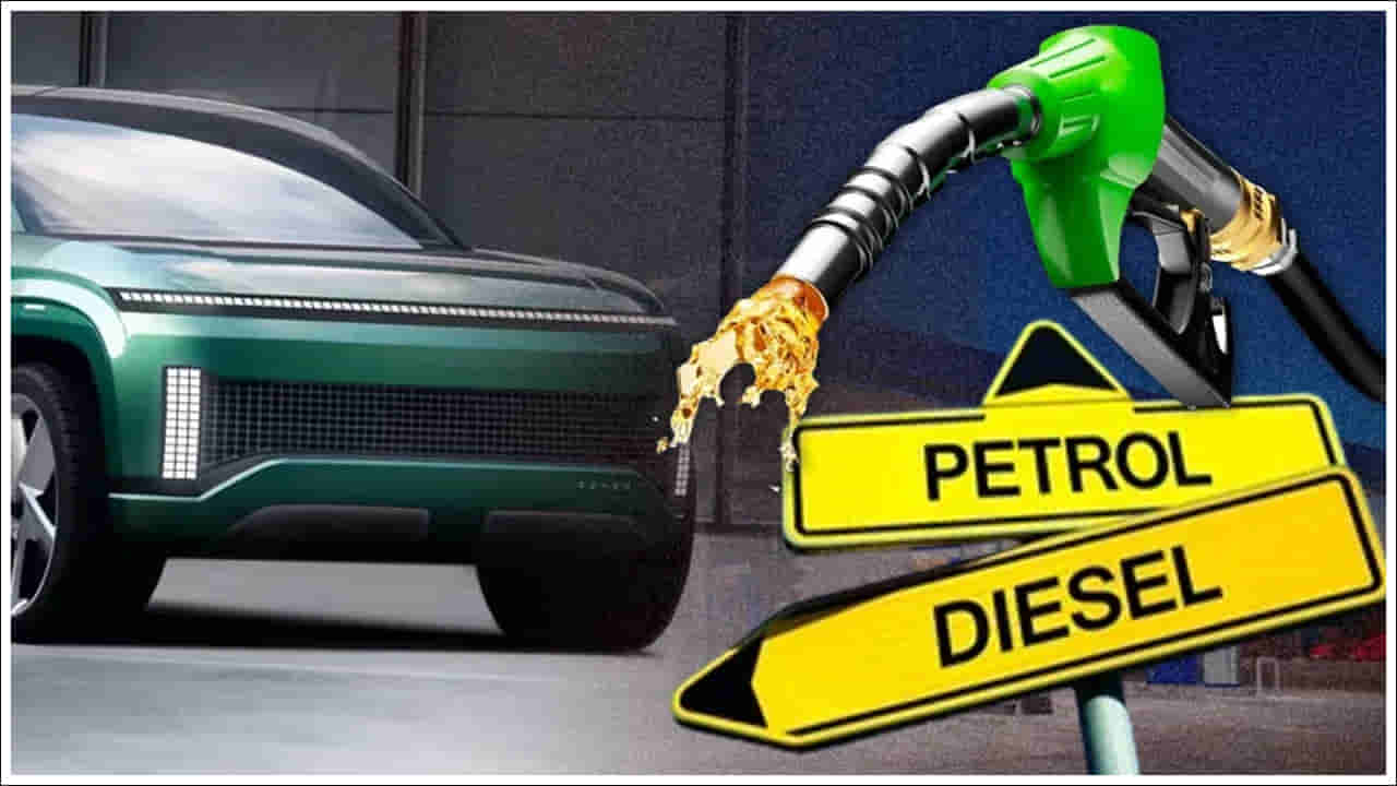 Petrol Diesel: వాహనాల మాయాజాలం.. తగ్గిన పెట్రోల్, డీజిల్ డిమాండ్!