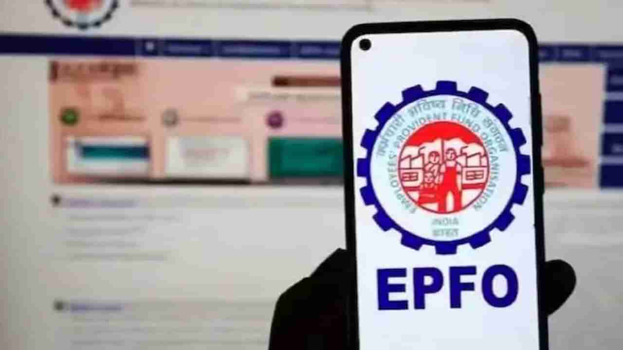 EPFO: పీఎఫ్ ఖాతాదారులు గుడ్న్యూస్.. అదేంటో తెలిస్తే ఎగిరి గంతులేస్తారు!