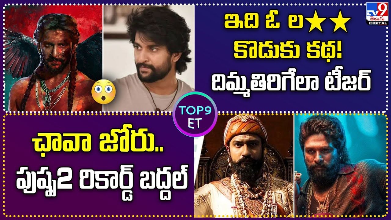 ఇది ఓ ల** కొడుకు కథ.. దిమ్మతిరిగేలా టీజర్ వీడియో