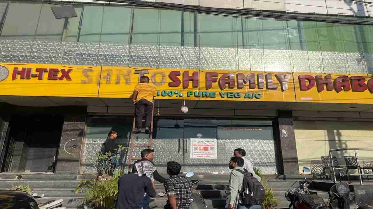 తోకలు తగిలించి భోజన ప్రియులను దోచేస్తున్నారు.. సంతోష్ దాబా కోర్టుకి వెళ్లడంతో..!