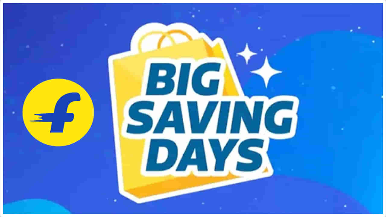 Flipkart Big Saving Days Sale: ఫ్లిప్కార్ట్లో బిగ్ సేవింగ్ డేస్ సేల్.. ఈ మొబైల్లపై భారీ డిస్కౌంట్లు!