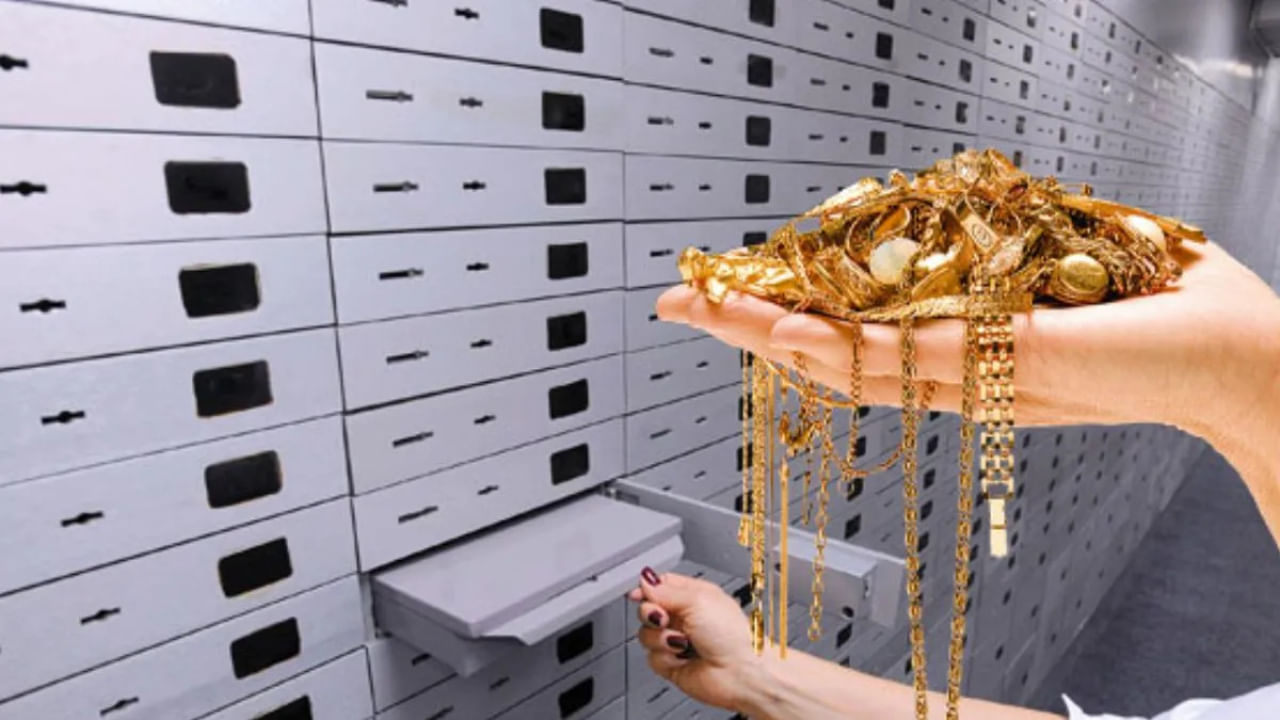 Bank locker: బ్యాంకు లాకర్లో బంగారం దాచడం సేఫేనా?.. ఈ  ఆర్బీఐ రూల్స్ గురించి తప్పక తెలుసుకోండి..