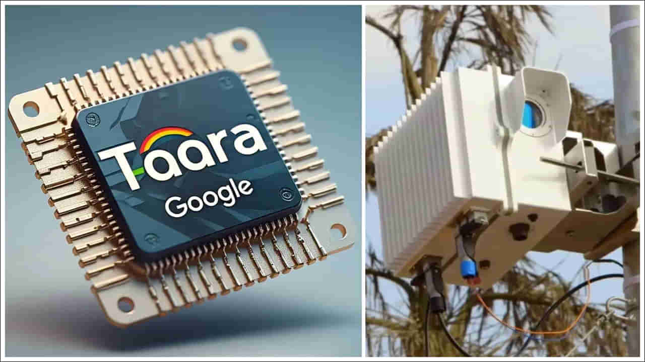 Google Taara Chip: ఇంటర్నెట్ ప్రపంచంలో ఒక కొత్త అధ్యాయం.. గూగుల్ తారా చిప్ నుండి కేబుల్స్ లేని హై-స్పీడ్ నెట్‌!
