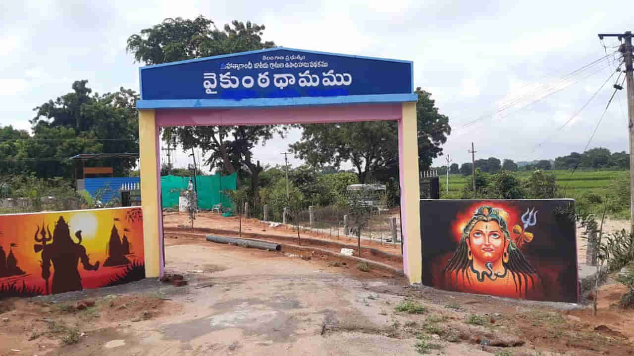 చస్తే ఎక్కడ పూడ్చాలి? శ్మశాన వాటిక కోసం ఐదేళ్లుగా మల్లన్న, కొండపోచమ్మ సాగర్ ముంపు బాధితుల పోరాటం