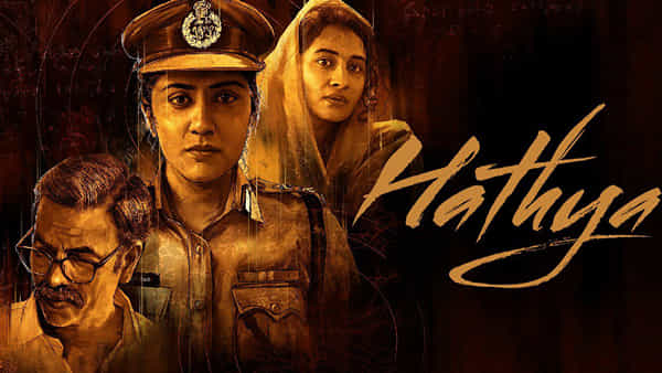 Hathya Movie OTT: ఏపీ పాలిటిక్స్ లో ప్రకంపనలు రేపుతోన్న హత్య సినిమాలో ఏముంది? ఏ ఓటీటీలో చూడొచ్చు..