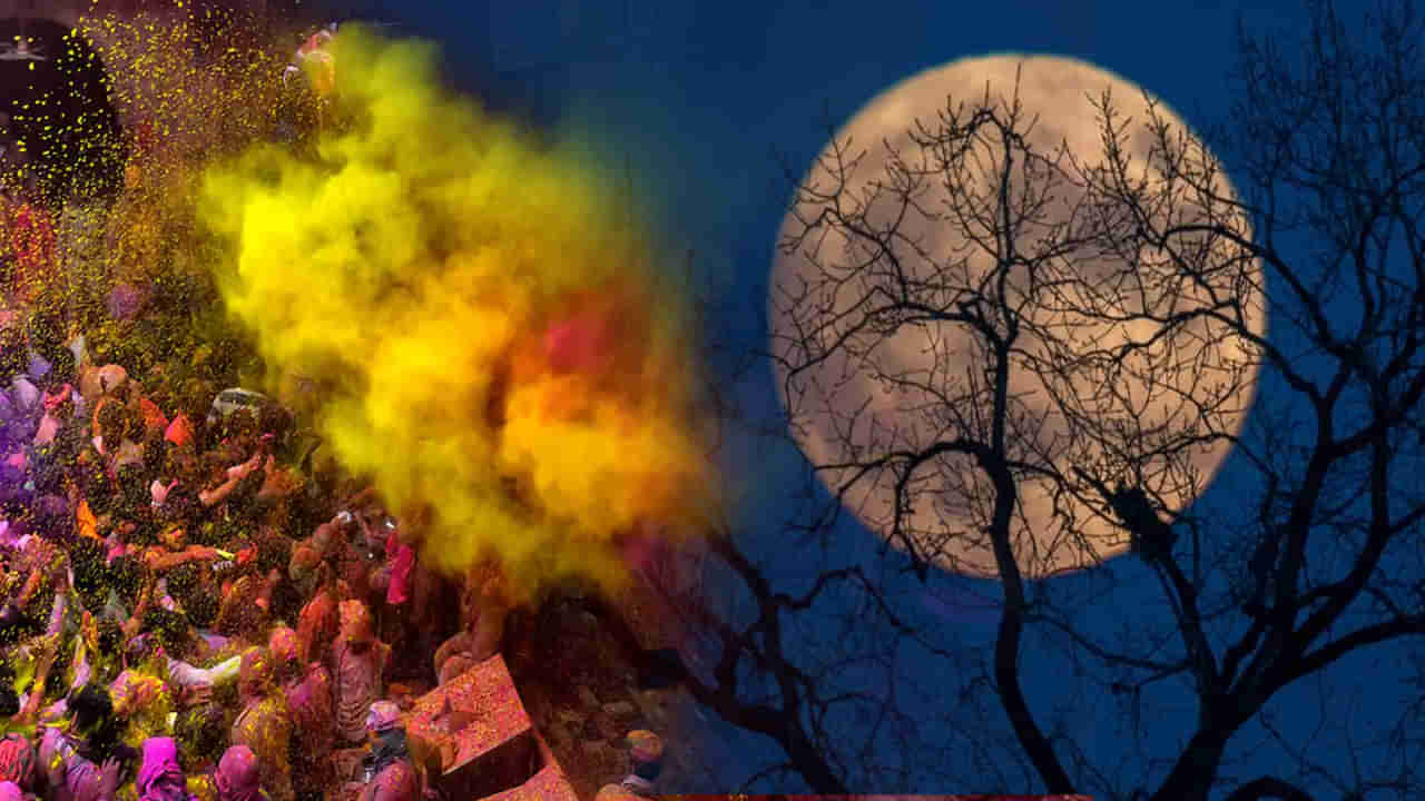 Holi 2025 Lunar Eclipse: హోలీ రోజున భద్ర నీడలో చంద్రగ్రహణం.. ఈ 4 రాశుల వారు జాగ్రత్త సుమా.. ఆర్థికంగా నష్టపోవచ్చు