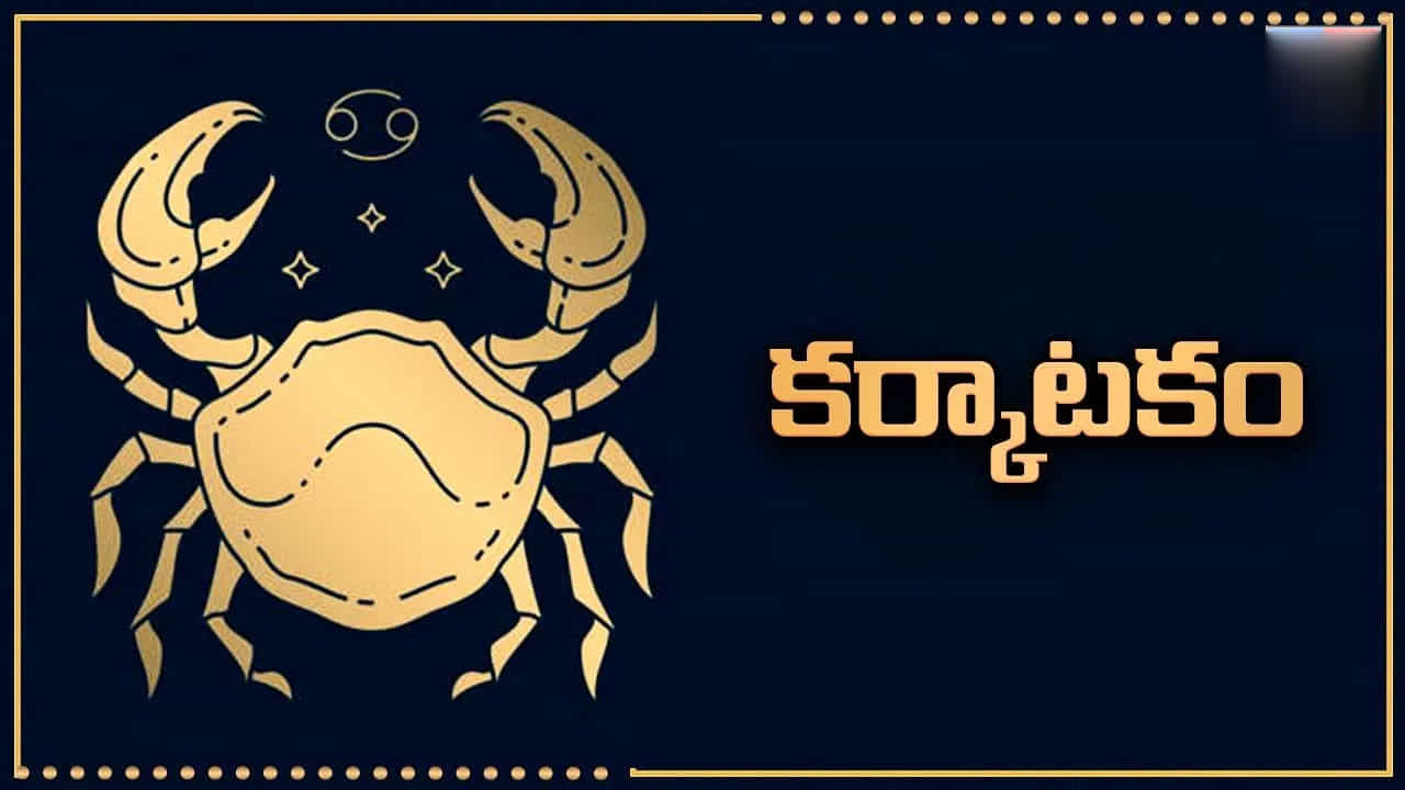 హోలీ రోజే చంద్ర గ్రహణం కారణంగా మూడు రాశులకు మహార్దశ ఏర్పడనుంది. ఈ రాశుల్లో ఒక్కటైన కర్కాటక రాశి వారికి దీంతో అదృష్టం కలిసి వస్తుంది. ఉద్యోగంలో ప్రమోషన్స్, నిరుద్యోగులకు ఉద్యోగం రావడం, ఇంట్లో ఆనందకర వాతావరణం నెలకొంటుందంట.