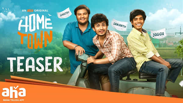 Home Town Teaser: ఆకట్టుకుంటున్న హోం టౌన్ టీజర్.. ఆహాలో స్ట్రీమింగ్ ఎప్పుడంటే..