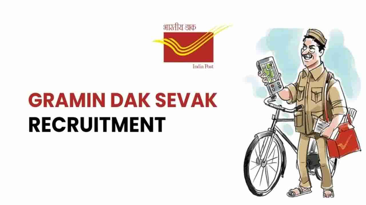 India Post Jobs: మీరూ టెన్త్ పాసైయ్యారా? రాత పరీక్ష లేకుండానే 21,413 తపాలా ఉద్యోగాలు.. మరికొన్ని గంటలే ఛాన్స్!