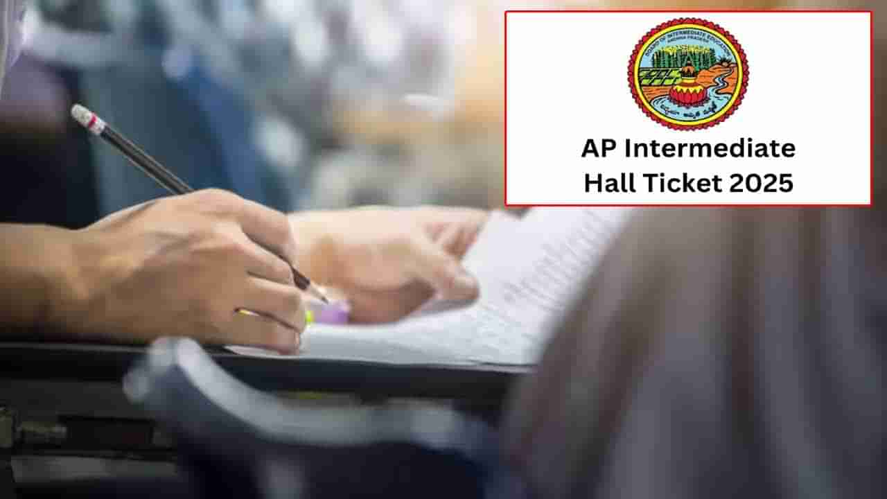 Inter Hall tickets: ఇంటర్‌ విద్యార్ధులకు అలర్ట్.. ఆ పేపర్లపై హాల్‌టికెట్లు ప్రింట్‌ తీస్తే అనుమతి రద్దు: ఇంటర్‌ బోర్డు