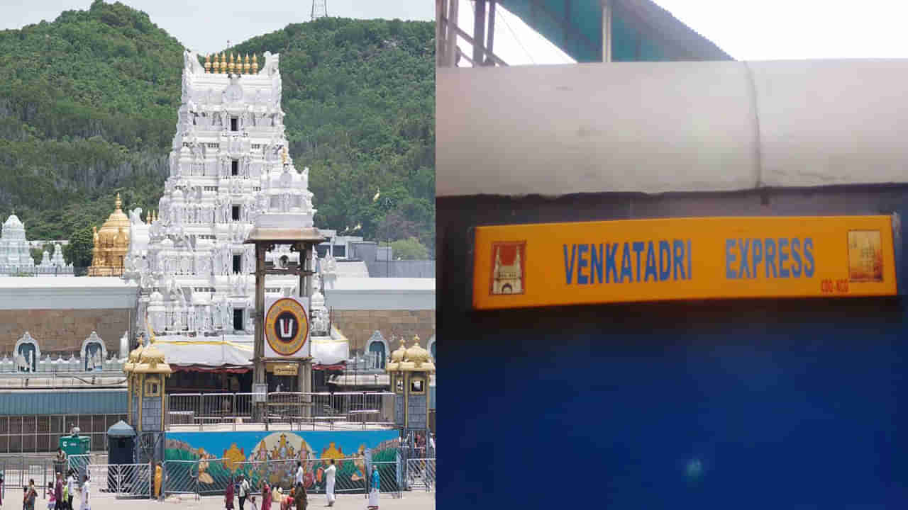 తిరుమల శ్రీవారిని దర్శించుకోవడానికి ముందస్తు ఏర్పాట్లు లేవా.. మీ కోసమే IRCTC ప్రత్యేక టూర్.. వివరాల్లోకి వెళ్తే..