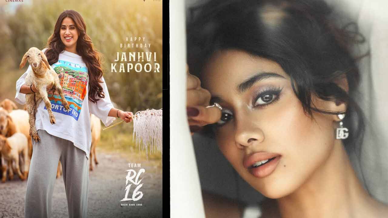 Janhvi Kapoor: జాన్వీ పాప బర్త్‌డే స్పెషల్‌.. ఫస్ట్‌ లుక్‌ చూశారా?