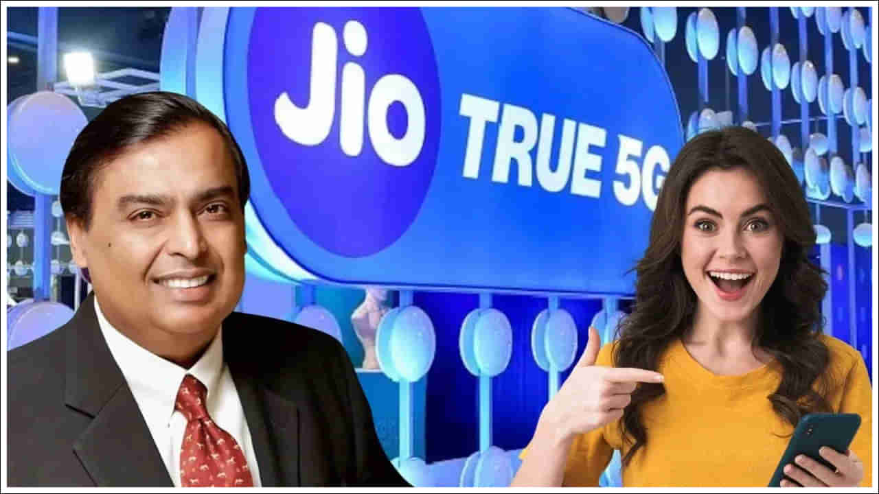 Reliance Jio: ఇది కదా కావాల్సింది.. జియోలో 5 చౌకైన డేటా ప్లాన్స్‌ గురించి మీకు తెలుసా..?