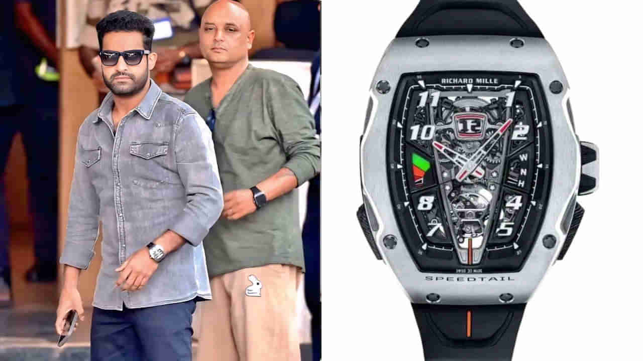 Jr.NTR: ఏందీ సామీ ఇది.. ఎన్టీఆర్ వాచ్ ధర ఇన్ని కోట్లా.? ఏకంగా హైదరాబాద్‌లో 5 ఇళ్లు కొనొచ్చు