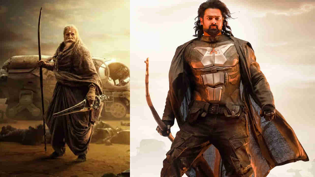 Kalki 2 Movie: ప్రభాస్ ఫ్యాన్స్ కు గుడ్ న్యూస్.. కల్కి 2 పై క్రేజీ అప్డేట్ చెప్పేసిన బిగ్ బీ