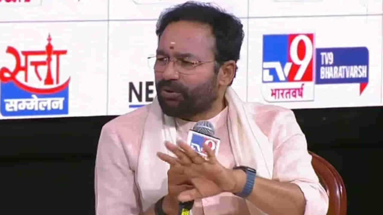 WITT 2025: భాషా వివాదంపై స్పందించిన కేంద్ర మంత్రి కిషన్‌ రెడ్డి! టీవీ9 సమ్మిట్‌లో కీలక వ్యాఖ్యలు!