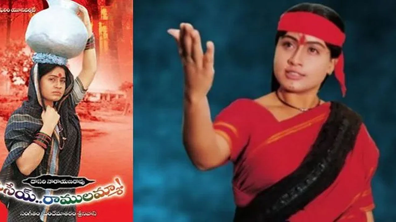 విజయశాంతి : టాలీవుడ్ సీనియర్ నటి విజయశాంతి గురించి ప్రత్యేకంగా చెప్పాల్సిన పనిలేదు. ఈమె లేడీ ఓరియెంటెడ్ సినిమాలకు పెట్టింది పేరు. ముఖ్యంగా ఓసేయ్ రాములమ్మ చిత్రంతో ఎంతో మందిని ఆకట్టుకుంది ఈ నటి. ఇప్పటికీ విజయ్ శాంతికంటే ఓసేయ్ రాములమ్మ అంటేనే చాలా మంది ఈ హీరోయిన్‌ను గుర్తుపడుతారు అంతలా ఆ పాత్రలో ఒదిగిపోయింది.