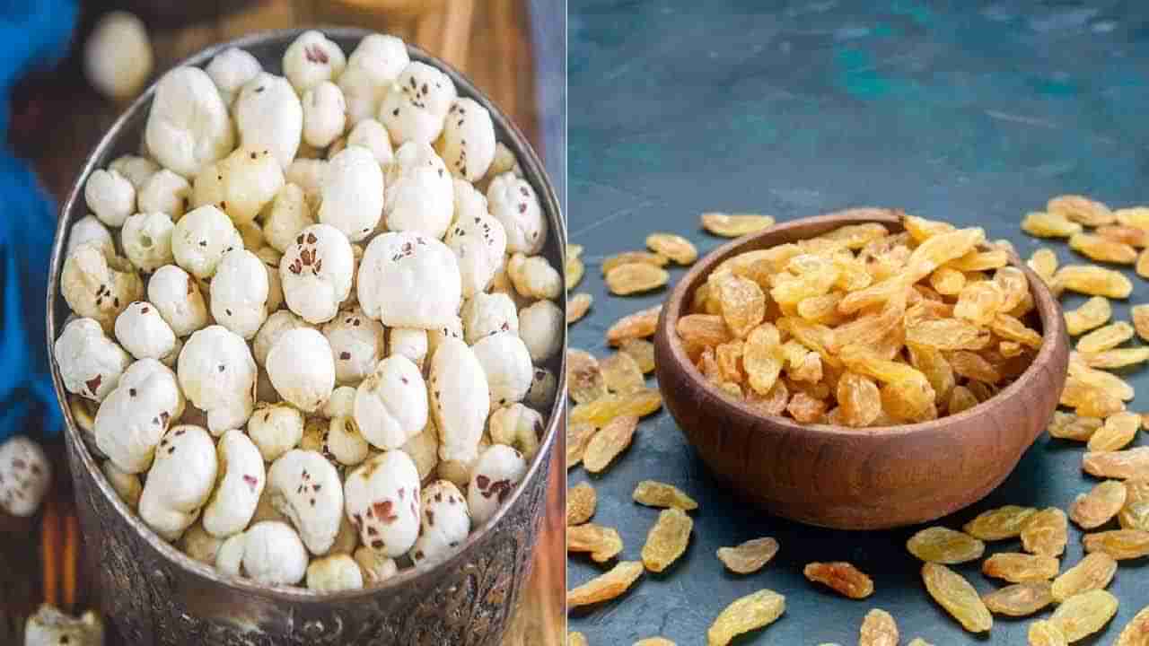 మఖానా, ఎండుద్రాక్ష కలిపి తీసుకుంటే ఎన్ని ఆరోగ్య ప్రయోజనాలో తెలుసా..?