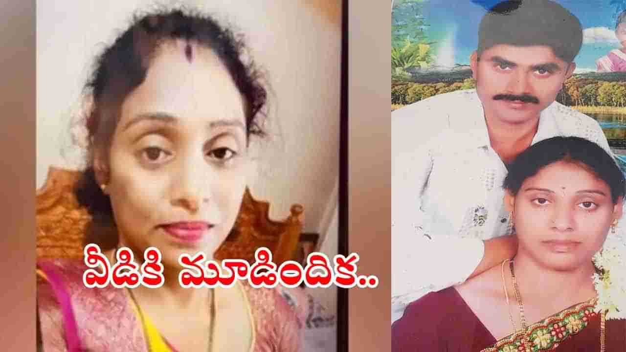 Meerpet Murder Case: మీర్‌పేట హత్య కేసులో కీలక మలుపు.. గురుమూర్తి పాపం పండినట్లే!