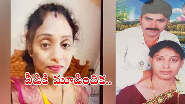 Meerpet Murder Case: మీర్పేట హత్య కేసులో కీలక మలుపు.. గురుమూర్తి పాపం పండినట్లే!