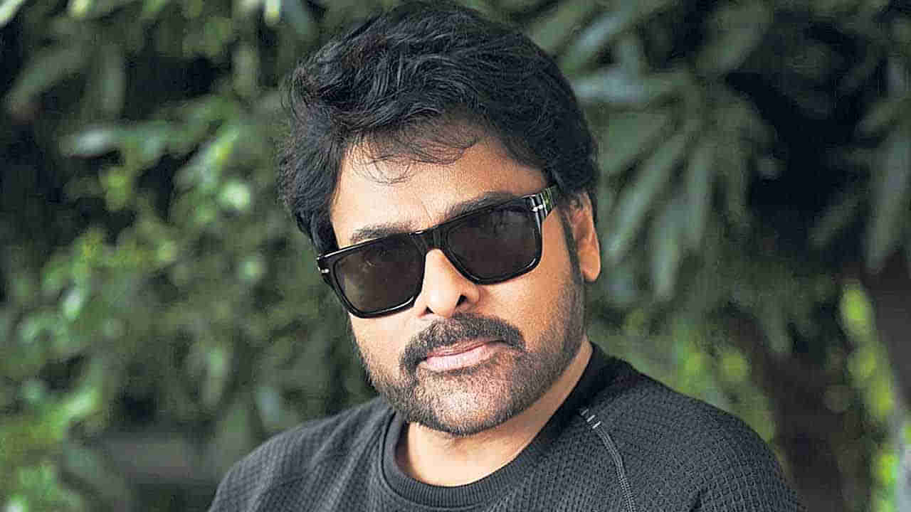 Megastar Chiranjeevi: మెగాస్టార్ చిరంజీవిపై ఫేక్ న్యూస్.. క్లారిటీ ఇచ్చిన టీమ్.. అసలు ఏమైందంటే?