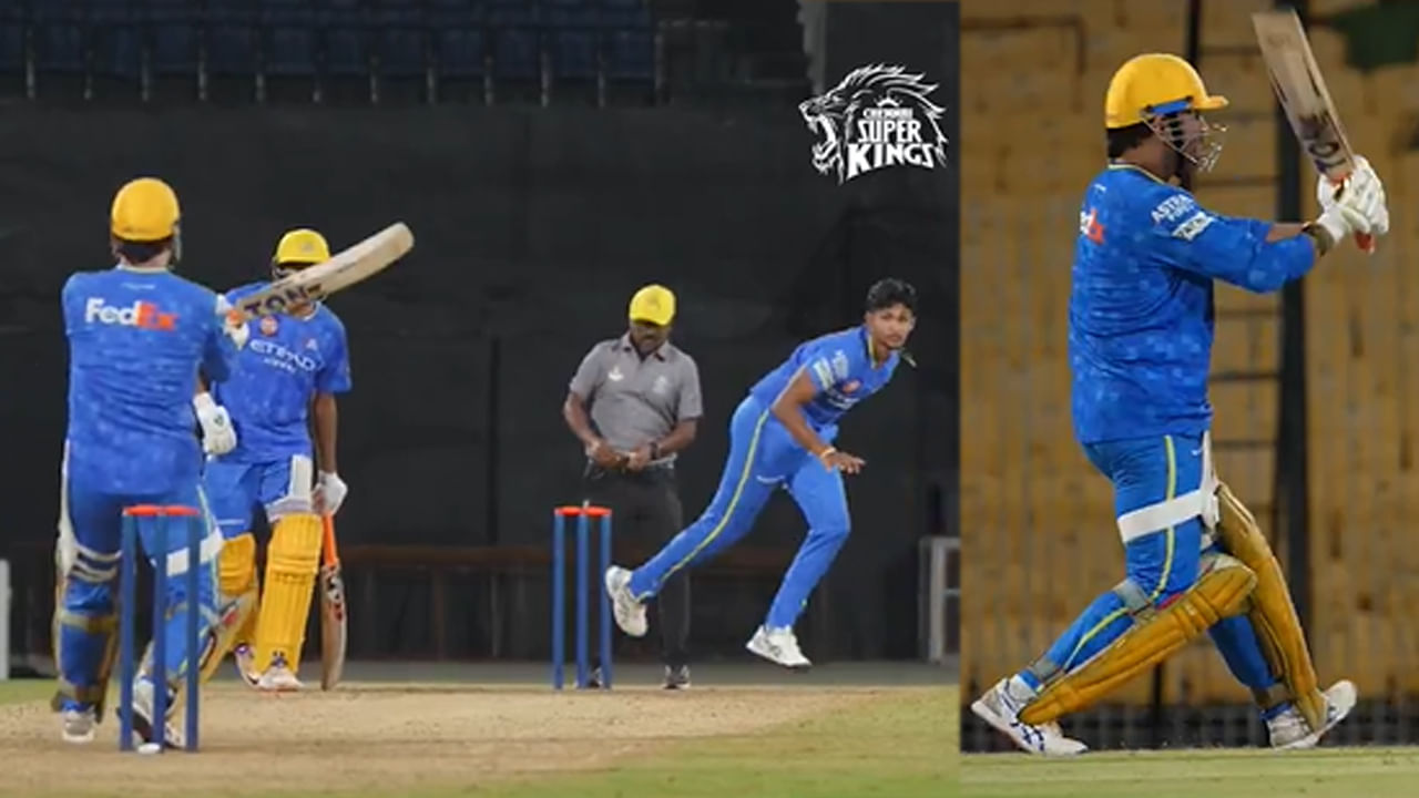 MS Dhoni Video: ఐపీఎల్‌ ఆరంభానికి ముందు అన్ని టీమ్స్‌కి ధోని వార్నింగ్‌! వయసైందా? ఈ షాట్‌ చూసి మాట్లాడు!
