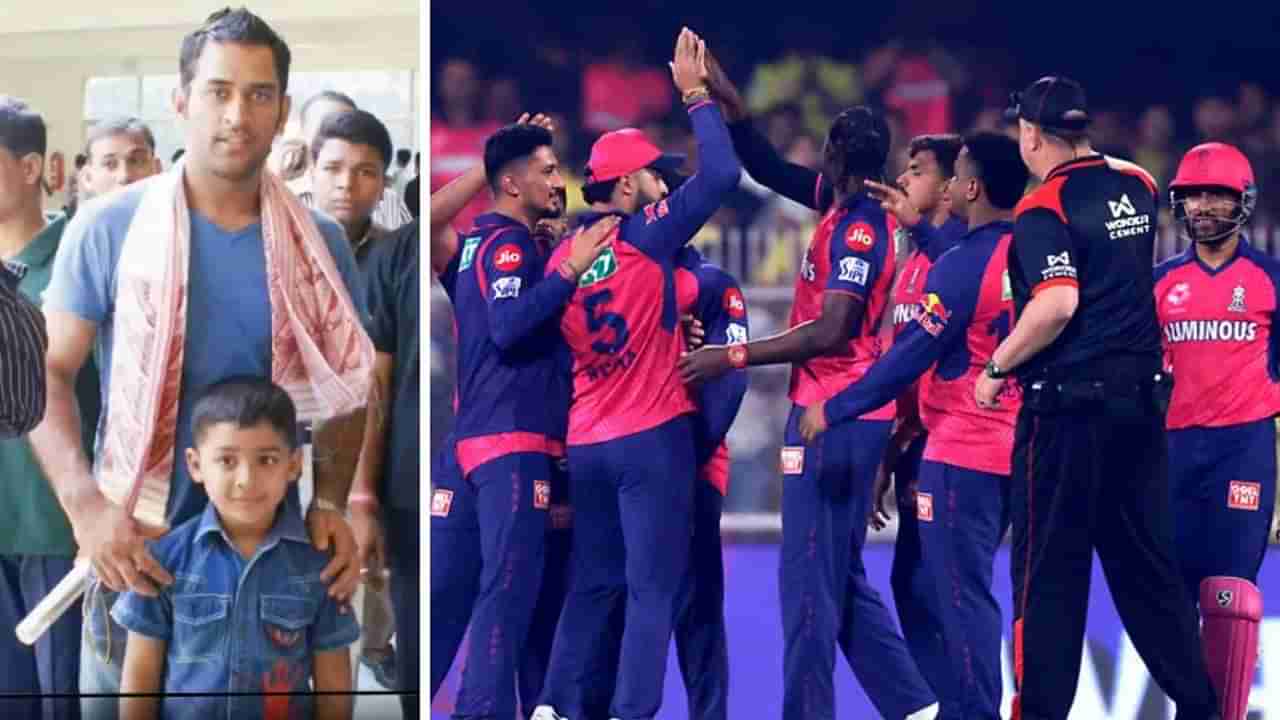 IPL 2025: నాడు ధోనితో ఫొటో కోసం ఎదురుచూపులు.. కట్చేస్తే.. నేడు తలా టీం పాలిట యముడయ్యాడు.. ఎవరంటే?