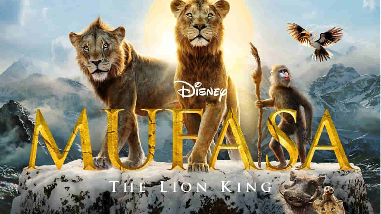 Mufasa: The Lion King: ఓటీటీలోకి వచ్చేస్తున్న ముఫాసా తెలుగు వర్షన్.. ఎక్కడ చూడొచ్చంటే