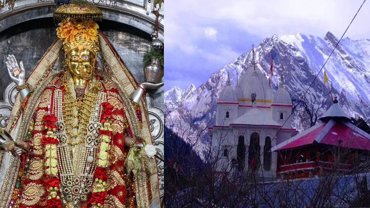 Uttarakhand: గంగా దేవి జన్మస్థానం.. మహా మృత్యుంజయ మంత్రాన్ని అందించిన గ్రామం ఎక్కడ ఉందో తెలుసా..