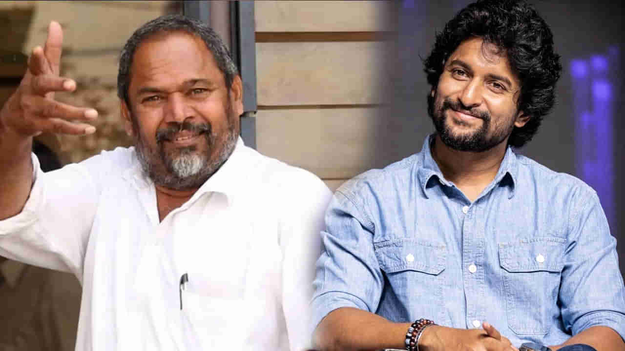 Nani : పెద్ద ప్లానే..! నాని సినిమాలో పవర్ ఫుల్ పాత్రలో పీపుల్ స్టార్..