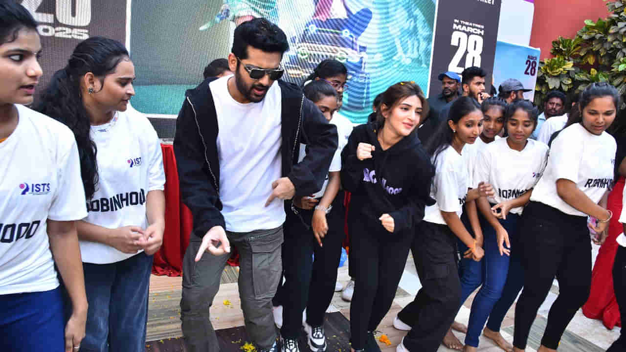 Nithin-Sreeleela: విద్యార్థులతో కలిసి డ్యాన్స్‌ ఇరగదీసిన నితిన్, శ్రీలీల.. వీడియో ఇదిగో