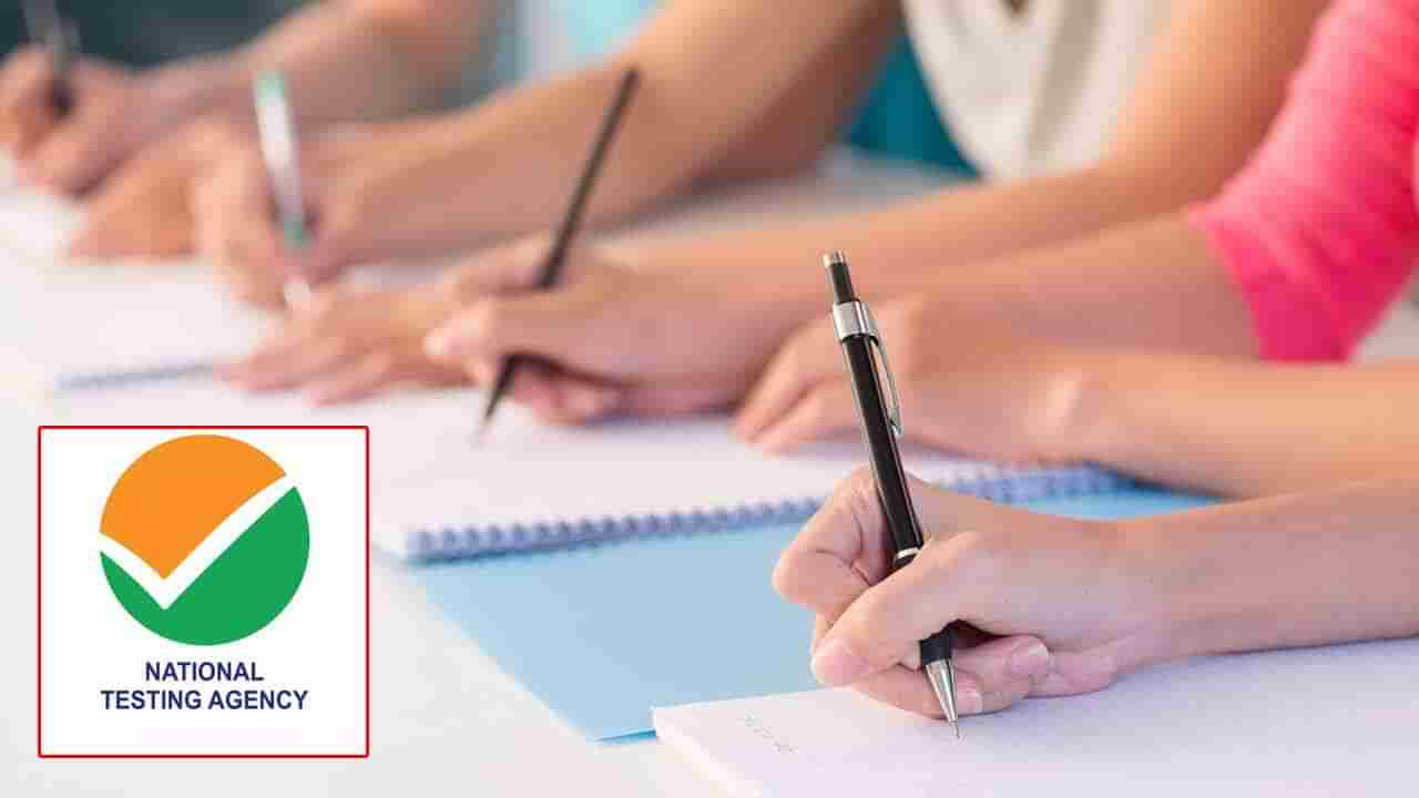 NITTT 2025 Exam Dates: ఎన్‌ఐటీటీటీ 2025 పరీక్షల షెడ్యూల్‌ వచ్చేసింది.. పరీక్ష తేదీలివే!