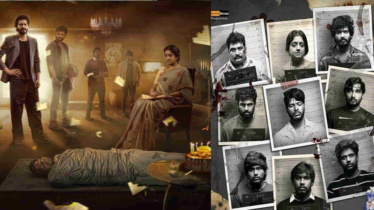 OTT Movie: బర్త్ డే పార్టీ చేసుకోవాలంటే భయపడిపోతారు.. ఓటీటీలో ఈ సూపర్ థ్రిల్లర్‌ తెలుగు సినిమాను చూశారా?