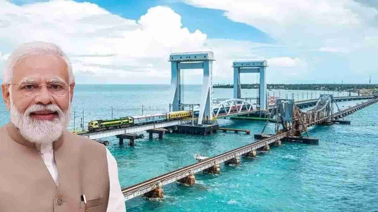 ప్రారంభానికి సిద్ధమైన పంబన్ బ్రిడ్జి.. ఆ రోజునే జాతికి అంకితం చేయనున్న మోదీ..!
