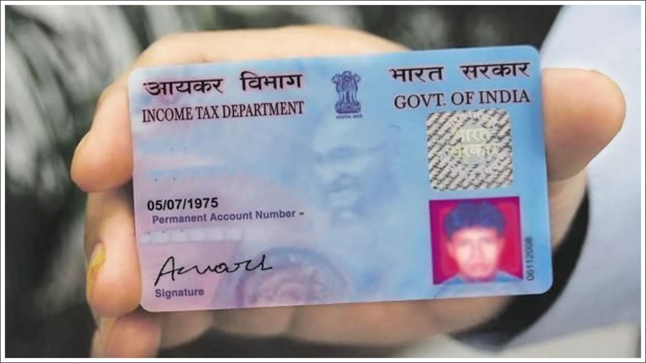 Pan Card for Minor: మైనర్ పిల్లల కోసం పాన్ కార్డ్ పొందడం ఎలా?