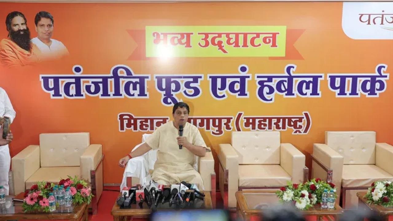 నాగ్‌పూర్‌లో రూ.1,500 కోట్లతో పతంజలి మెగా ఫుడ్ అండ్ హెర్బల్ పార్క్.. ఎప్పటి నుంచంటే?
