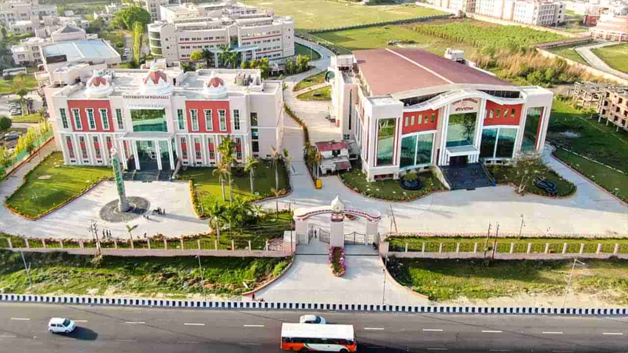 Patanjali University: పతంజలి యూనివర్సిటీ అందించే కోర్సుల ఫుల్‌ లిస్ట్ ఇదే.. ప్రాచీన విద్యలో ఆధునిక విద్య!