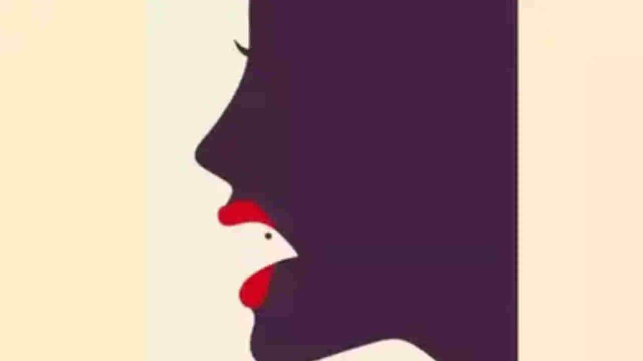 Personality Test: ఈ ఫోటోలో మీరు మొదట చూసిందే మీ వ్యక్వితం.. పని లేదా ప్రేమకు ప్రాధాన్యత ఇస్తారో నిర్ణయిస్తుంది..