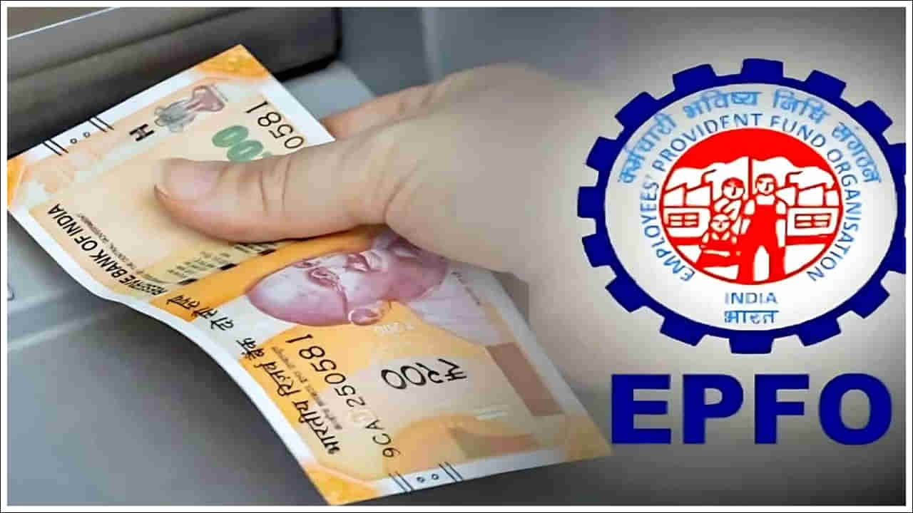 ఇక ATM, PhonePe, GooglePay, Paytm, BHIM యాప్ ద్వారా పీఎఫ్‌ డబ్బు విత్‌డ్రా!