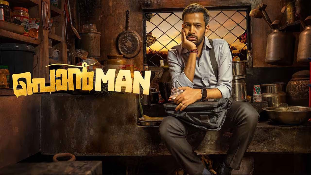 OTT Movie: వింత వ్యాపారంతో హీరో కష్టాలు.. పొట్టచెక్కలయ్యే డార్క్ కామెడీ.. స్ట్రీమింగ్ ఎప్పుడంటే..