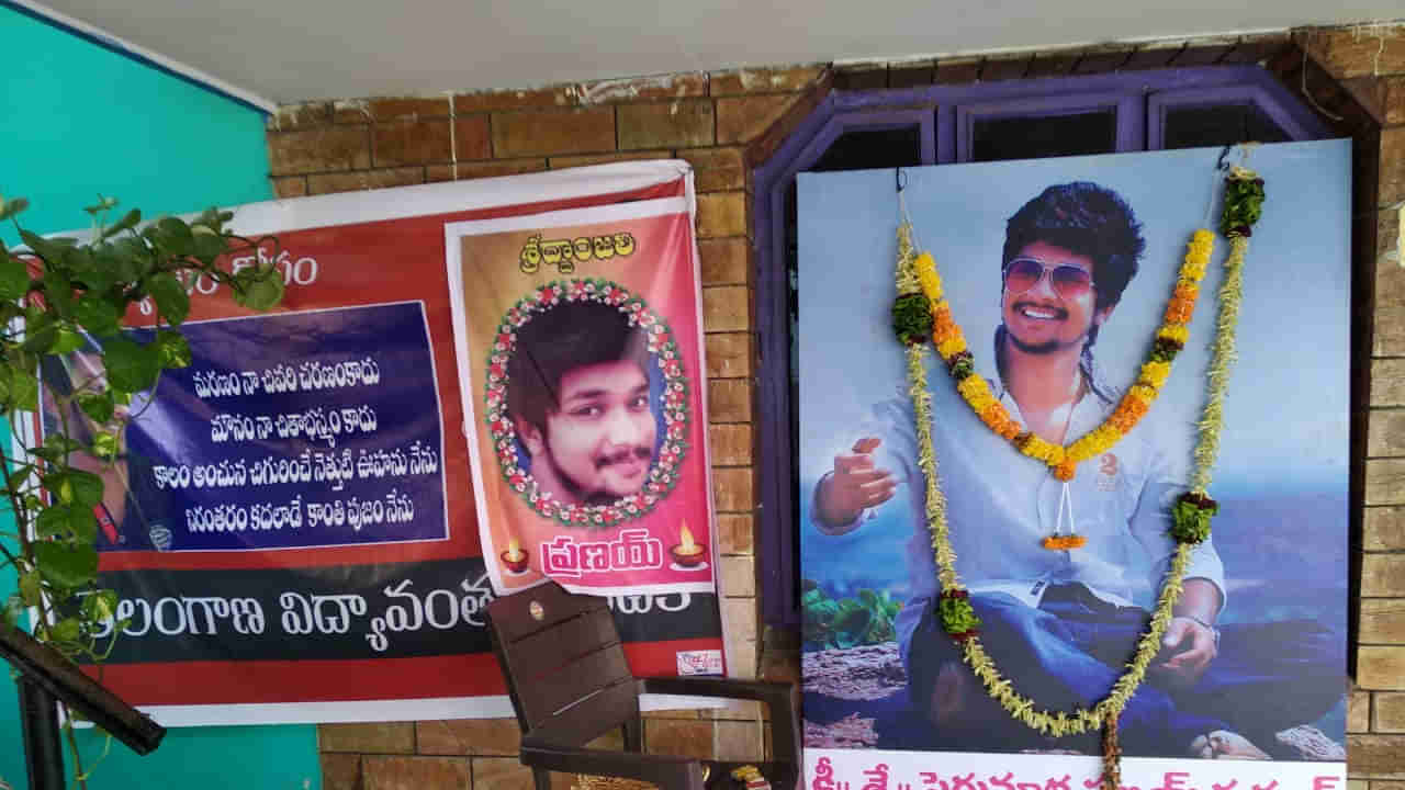 Pranay murder case: సంచలనం సృష్టించిన ప్రణయ్ పరువు హత్య కేసులో మరికొన్ని గంటల్లో తుది తీర్పు