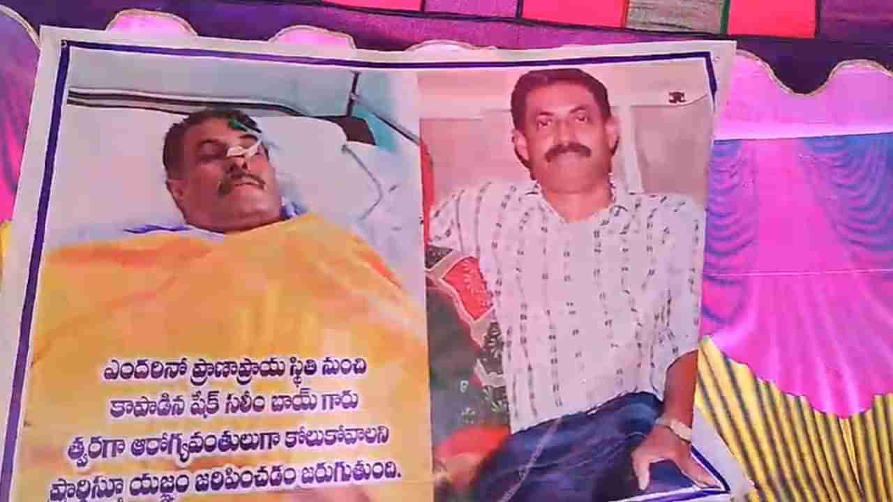 కులమతాలను పక్కనపెట్టి.. ప్రాణమిత్రుడి కోసం ఊరుఊరంతా ఒక్కటైంది..!