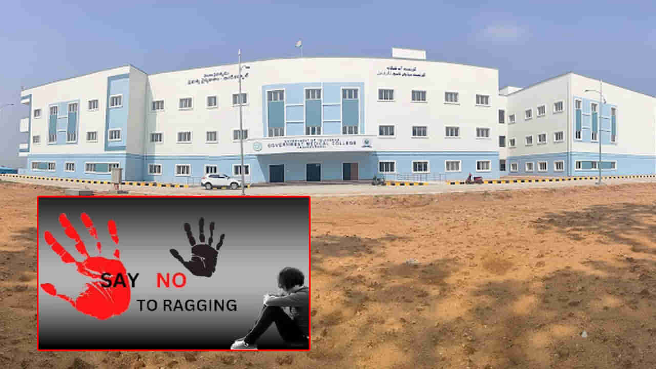 Telangana: మెడికల్ కాలేజీలో ర్యాగింగ్ కలకలం.. ఫస్ట్ ఇయర్ విద్యార్థిని హాస్టల్‌ రూమ్‌కు పిలిపించి..