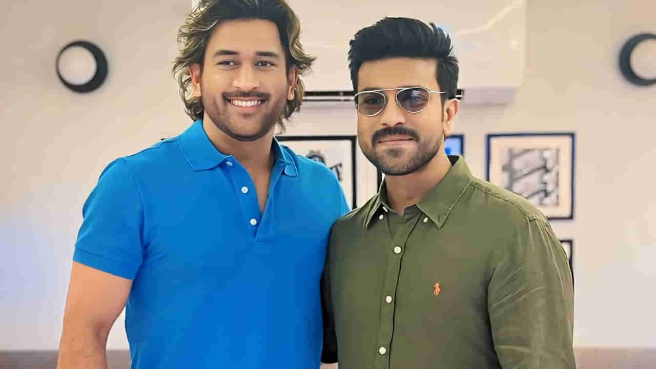 Ram Charan: గ్లోబల్ స్టార్ సినిమాలో మిస్టర్ కూల్.. చరణ్తో ధోని ఇక రచ్చే అంటున్న ఫ్యాన్స్.. కానీ