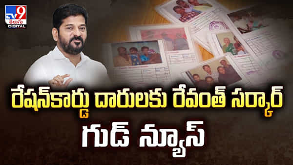 Telangana: రేషన్ కార్డుదారులకు ఉగాది కానుక.. ఏప్రిల్ 1 నుంచి సన్న బియ్యం పంపిణీ