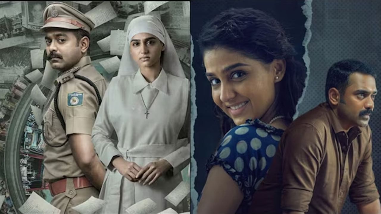 OTT Movie: ఓటీటీలోకి వస్తోన్న మిస్టరీ థ్రిల్లర్ మూవీ.. స్ట్రీమింగ్ ఎక్కడంటే..