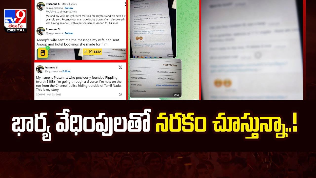 భార్య వేధింపులతో నరకం చూస్తున్నా.. కాపాడండి బాబోయ్
