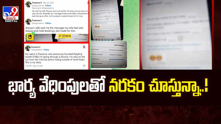 భార్య వేధింపులతో నరకం చూస్తున్నా.. కాపాడండి బాబోయ్ భార్య వేధింపులతో నరకం చూస్తున్నా.. కాపాడండి బాబోయ్